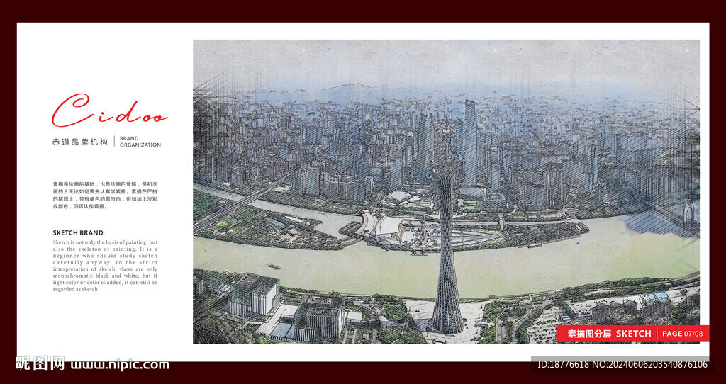 广州地标