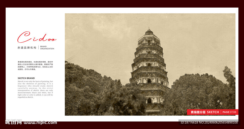 虎丘塔