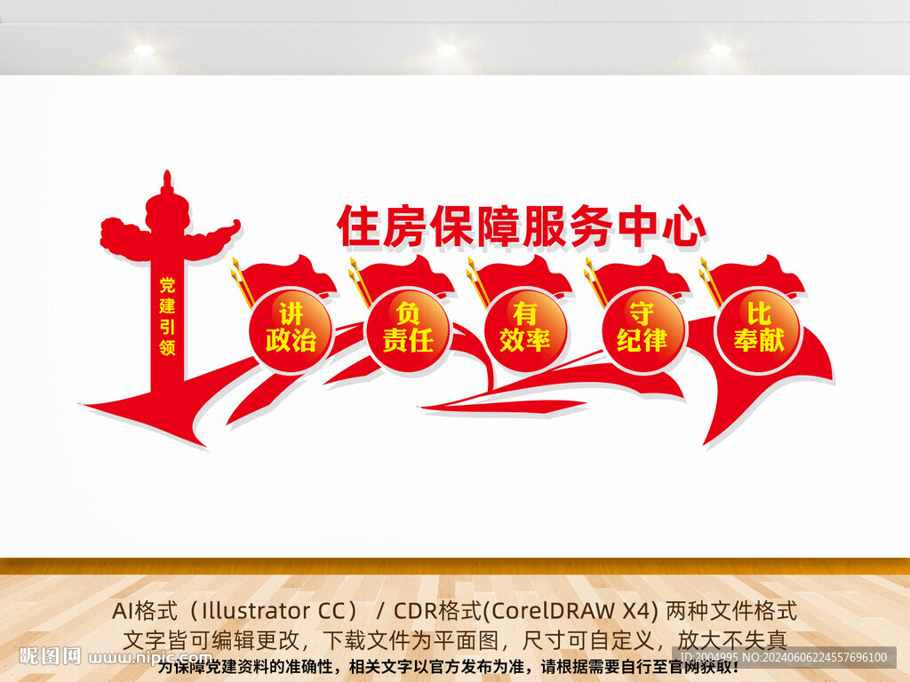 住房保障服务中心