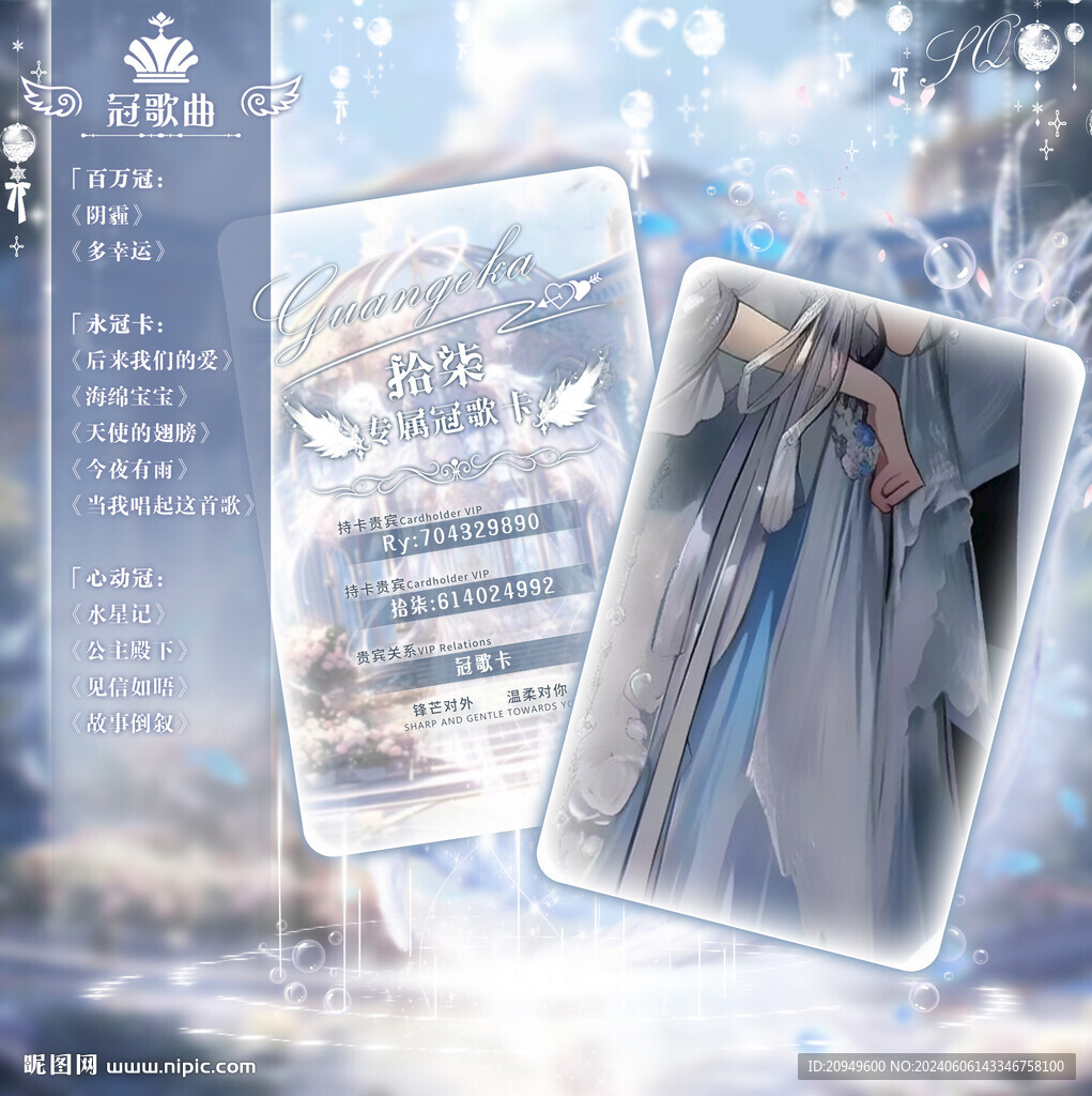冠歌卡设计