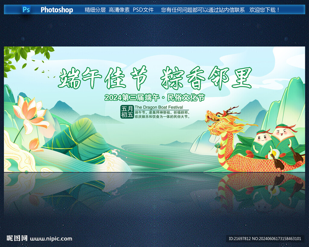 端午