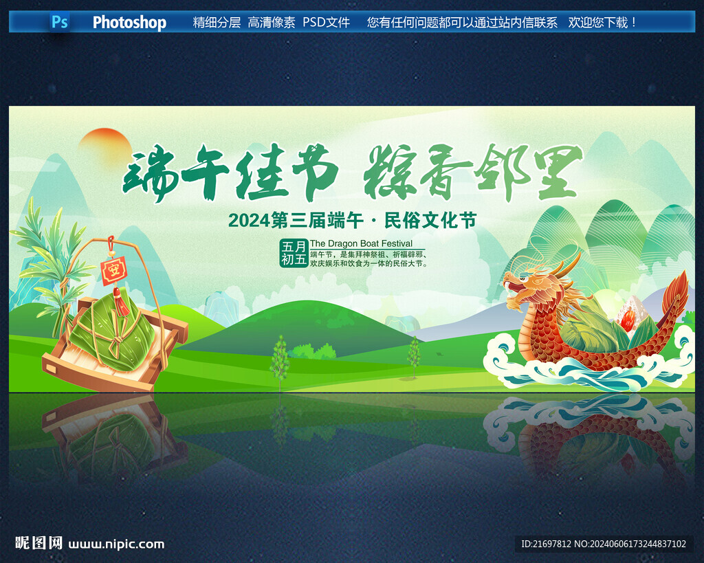 端午节背景