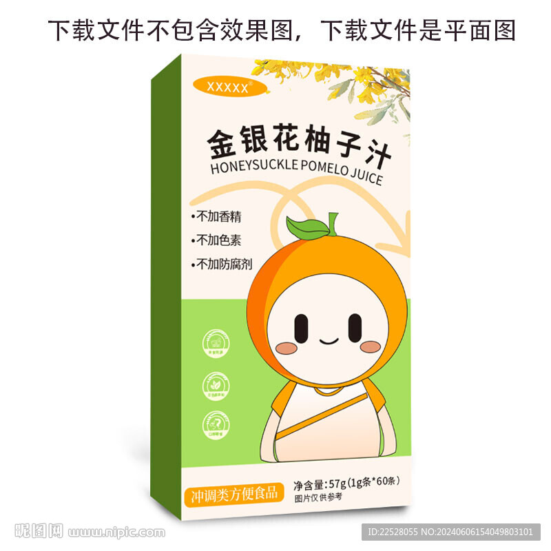 金银花柚子汁