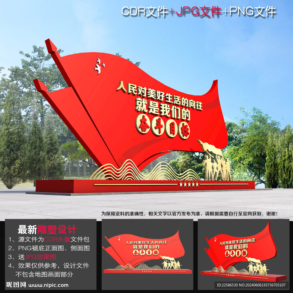 党建雕塑