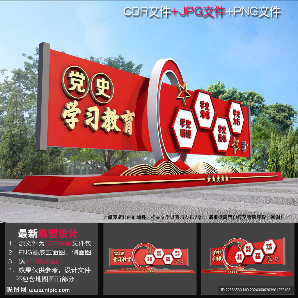 党史雕塑