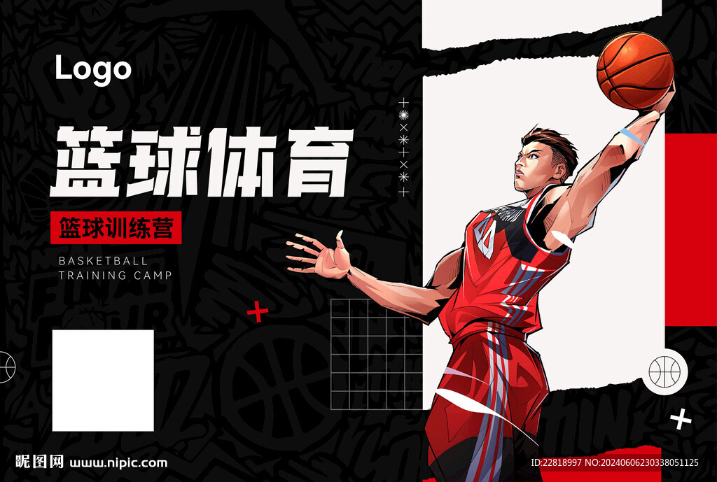 篮球背景墙