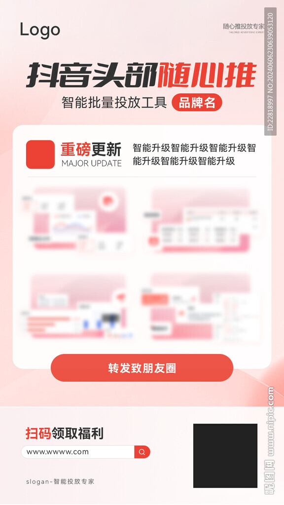 功能宣传海报