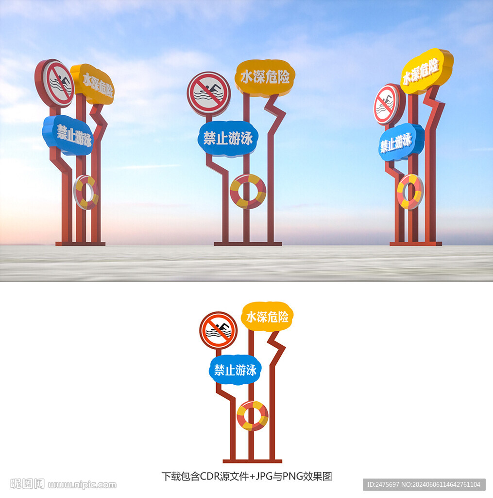 防溺水