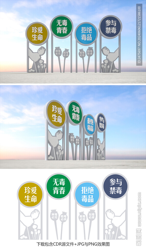 禁毒雕塑