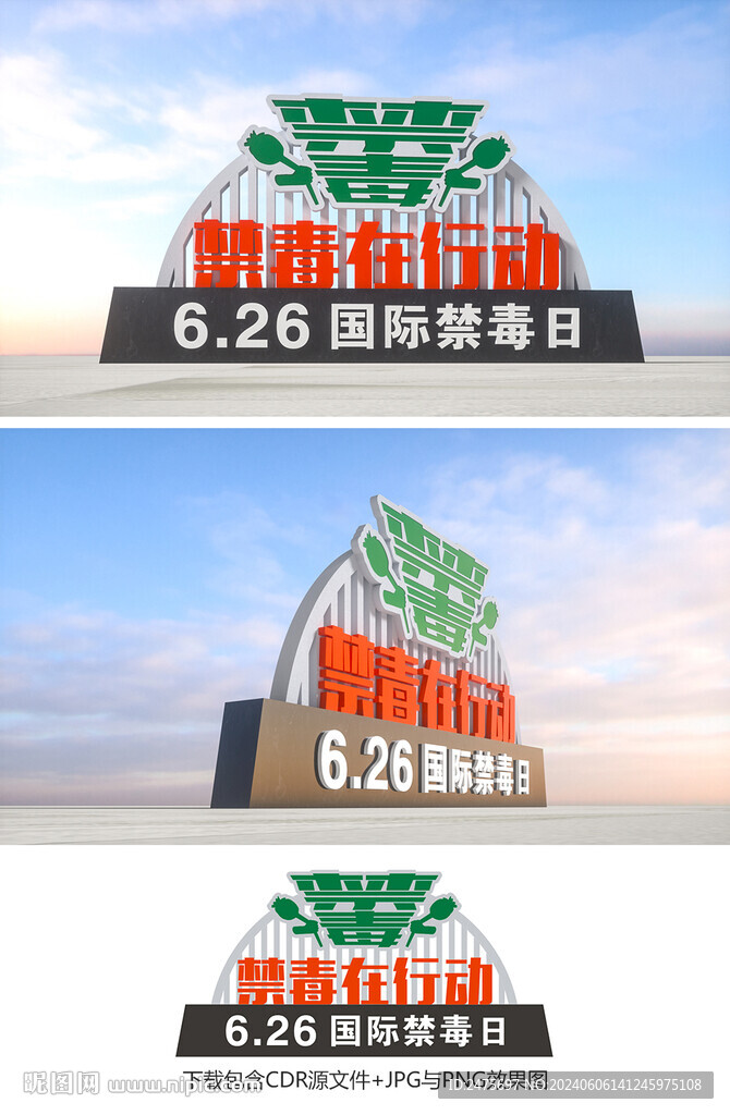 禁毒美陈