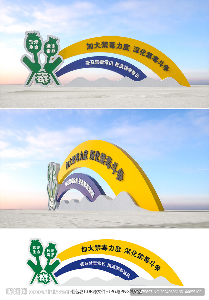 禁毒雕塑