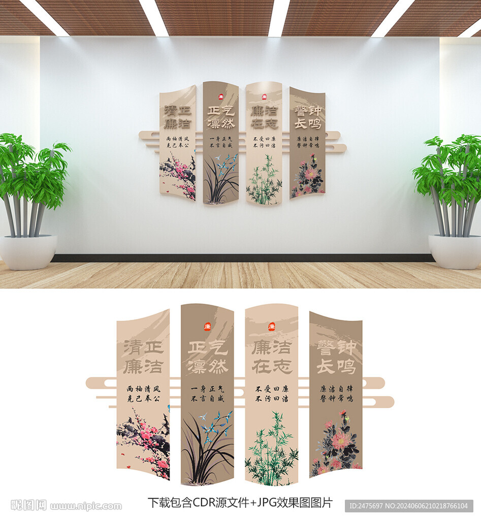 廉政展板