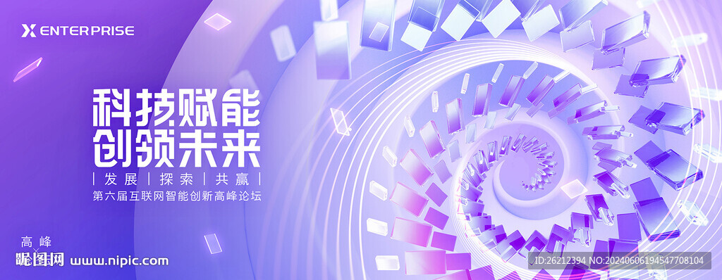 紫色会议背景