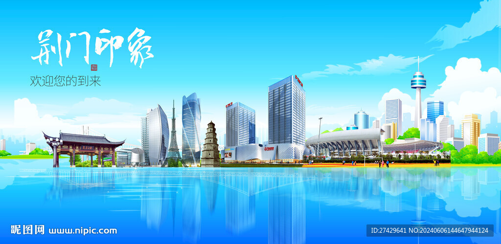 荆门