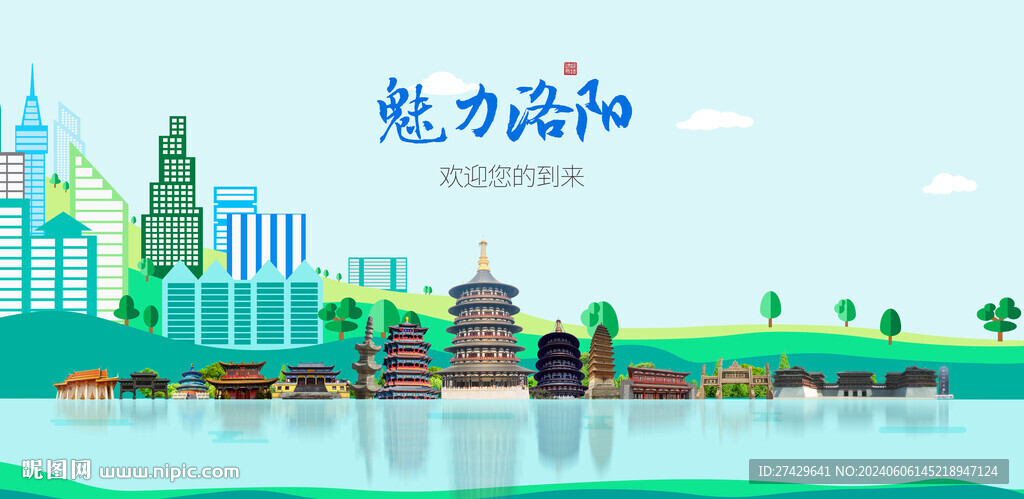 洛阳