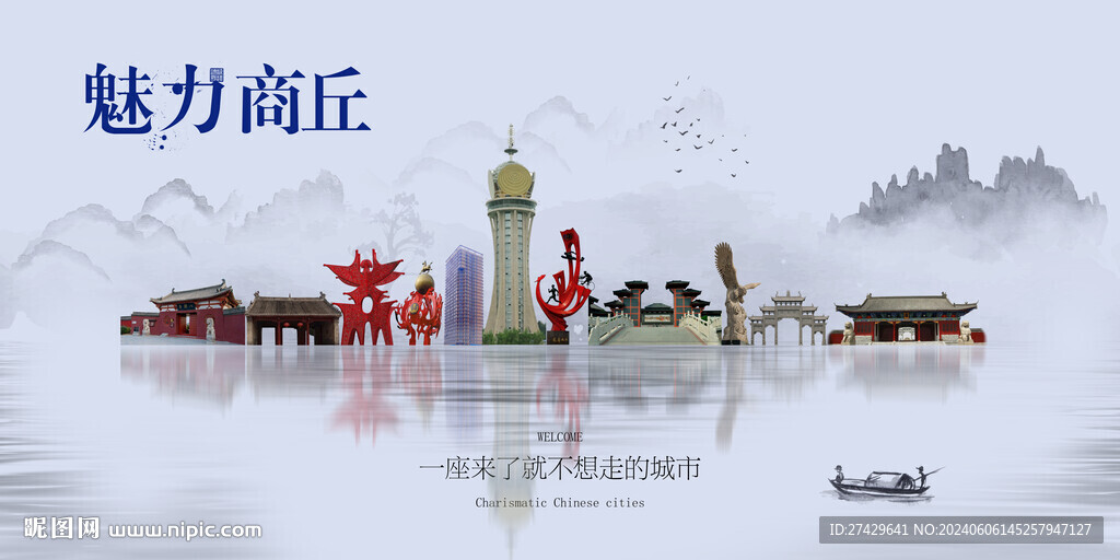 商丘