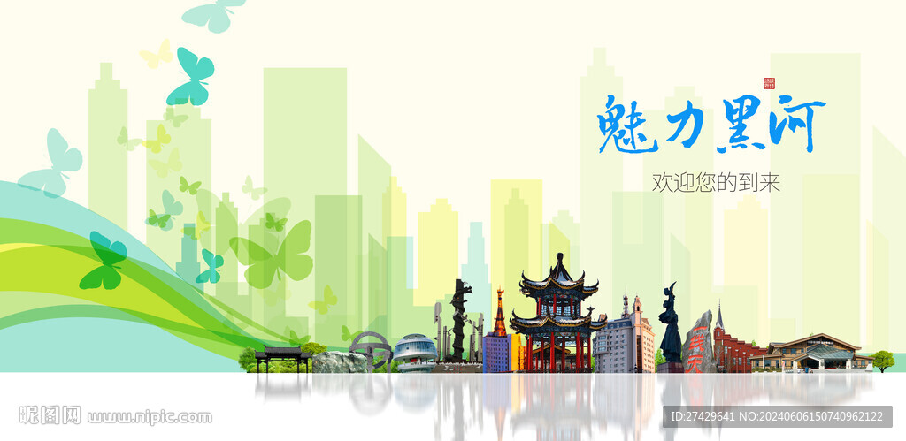黑河