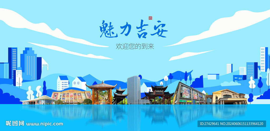 吉安