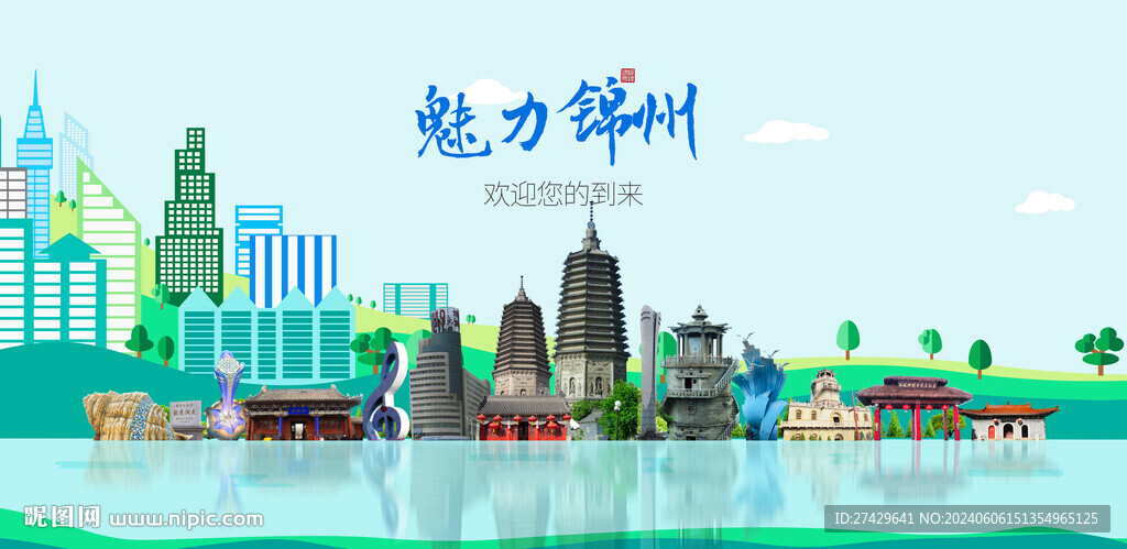 锦州