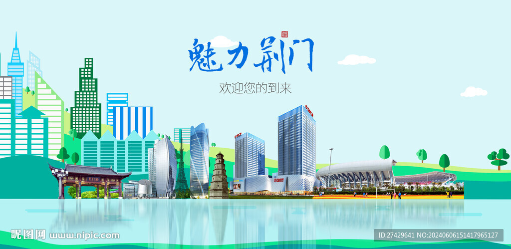 荆门