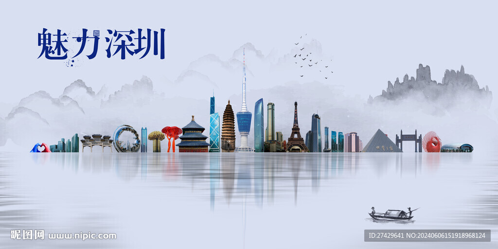 深圳