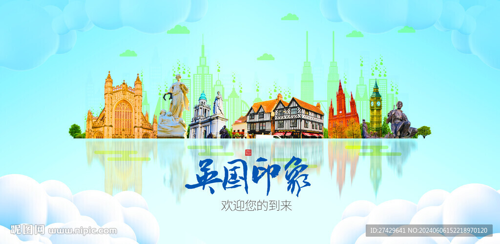 英国