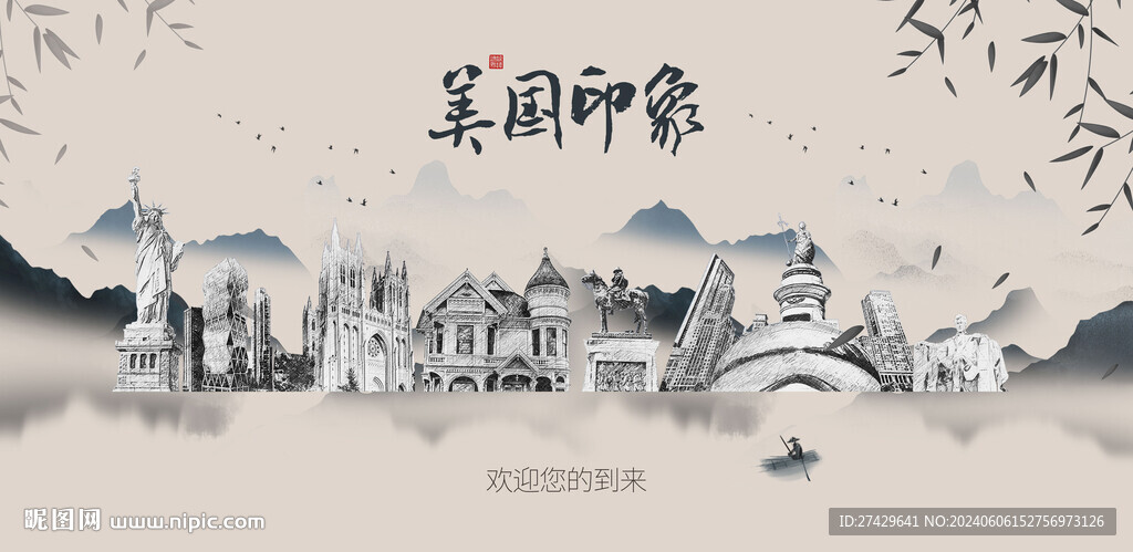 美国