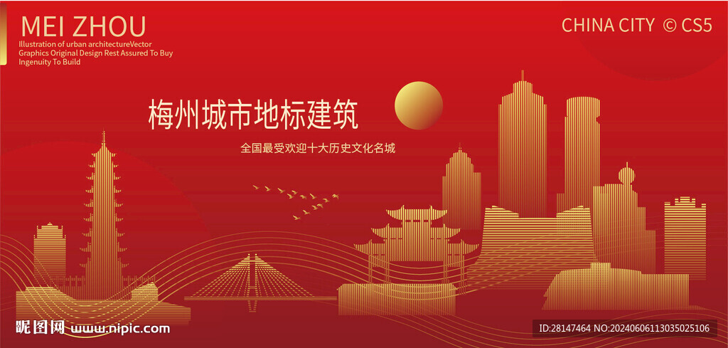 梅州城市地标建筑