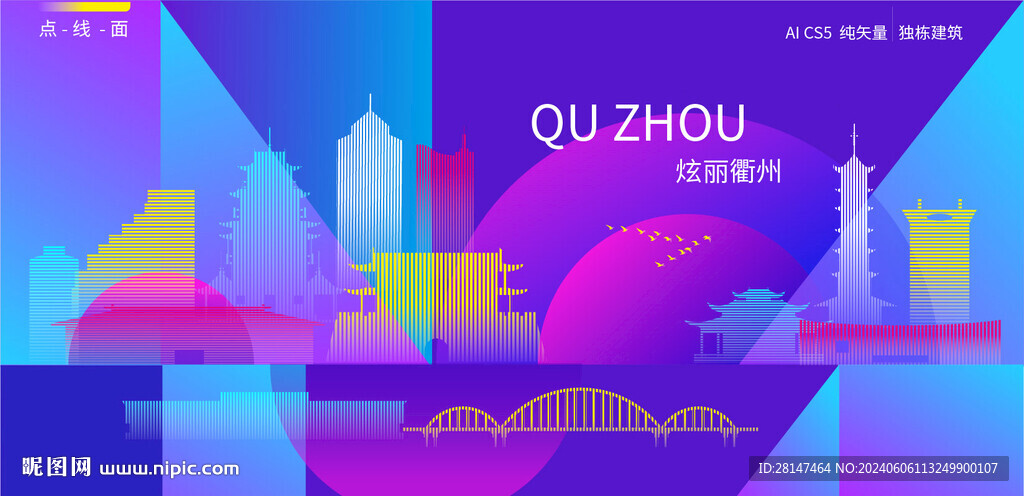 衢州炫彩建筑