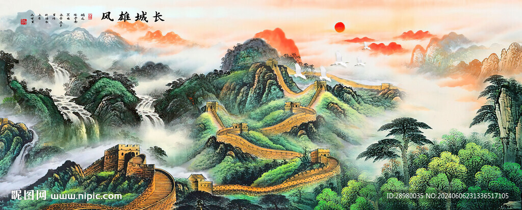 长城山水画