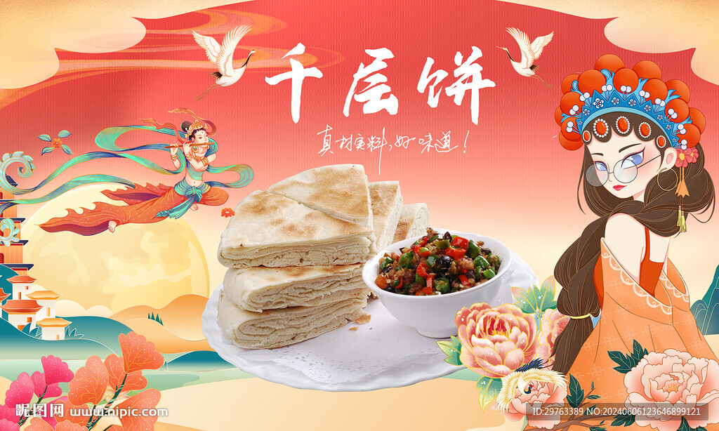 千层饼背景墙