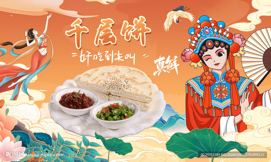 千层饼背景墙