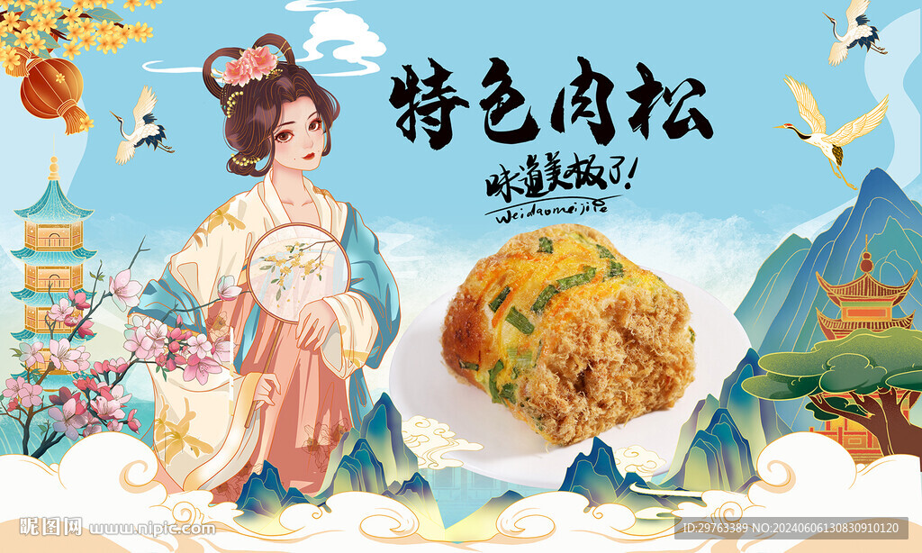 肉松背景墙