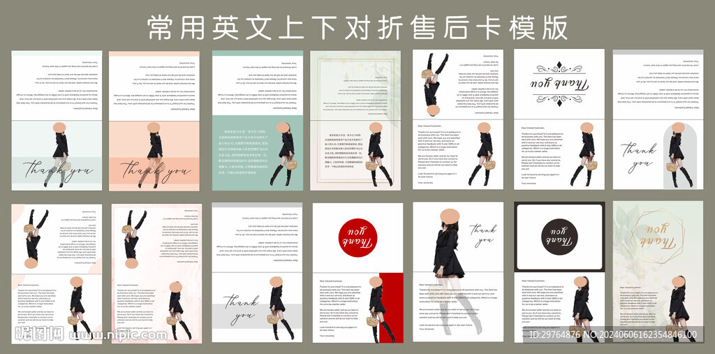 对折售后卡模版