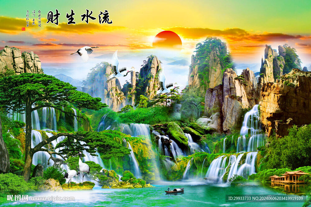 流水生财
