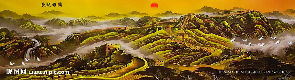 长城国画