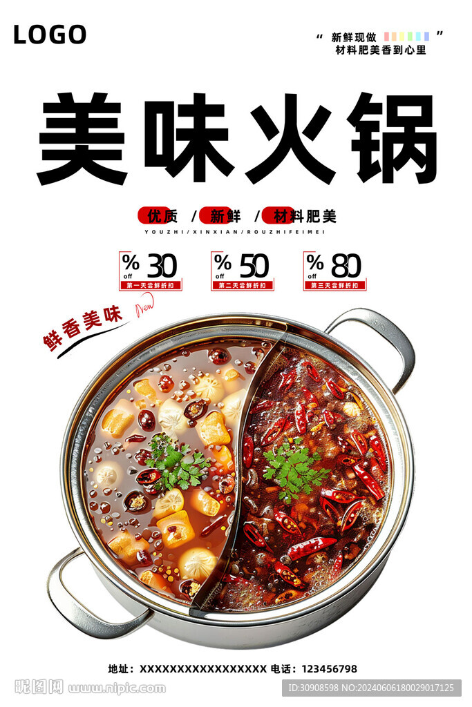 火锅