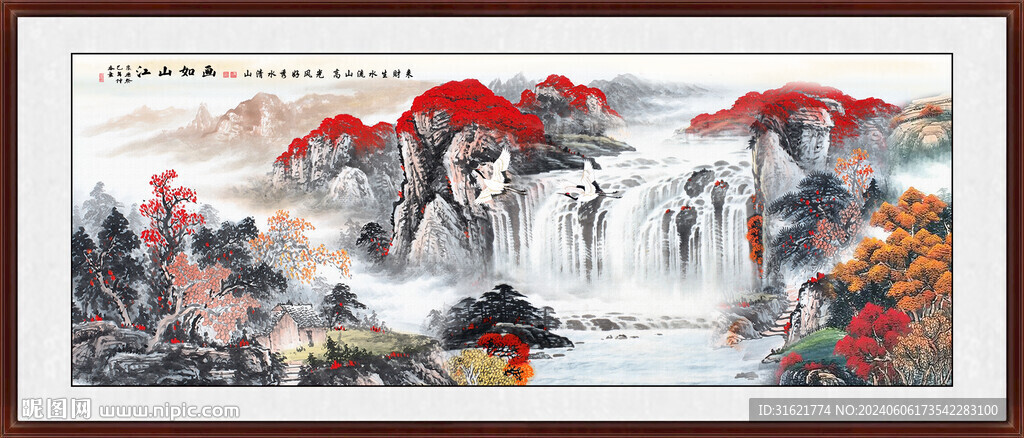 国画鸿运当头风景