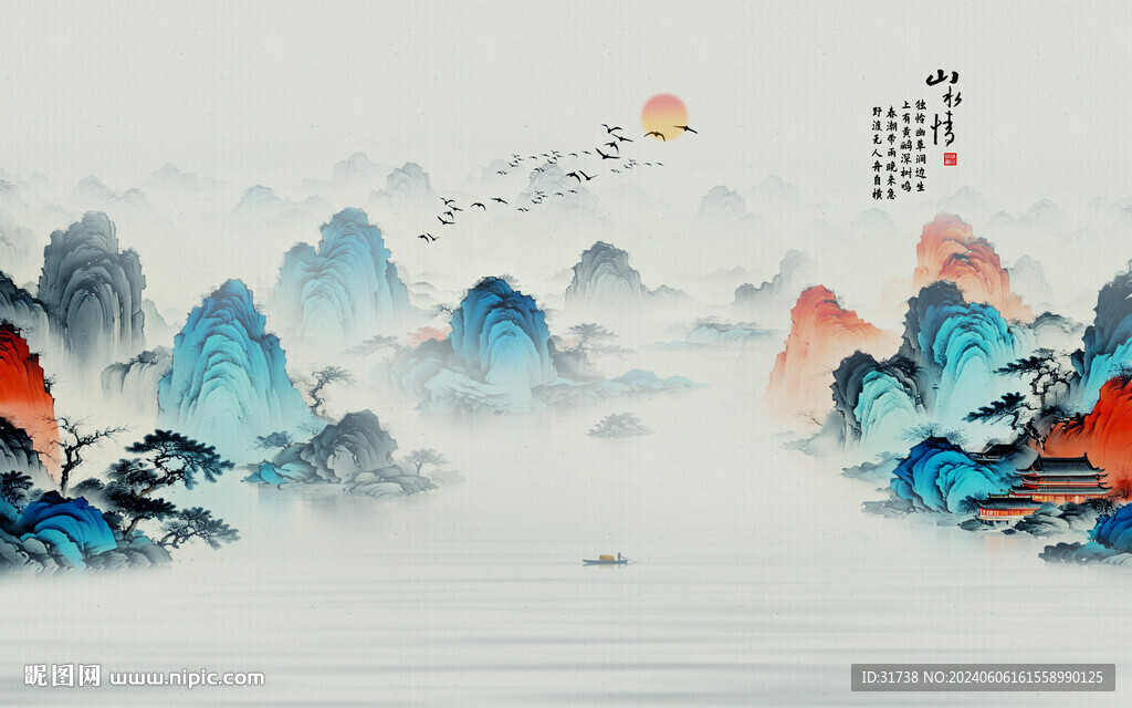 国画山水情