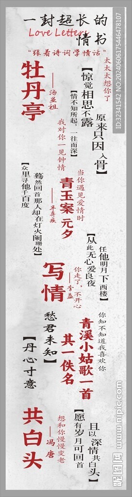 情书