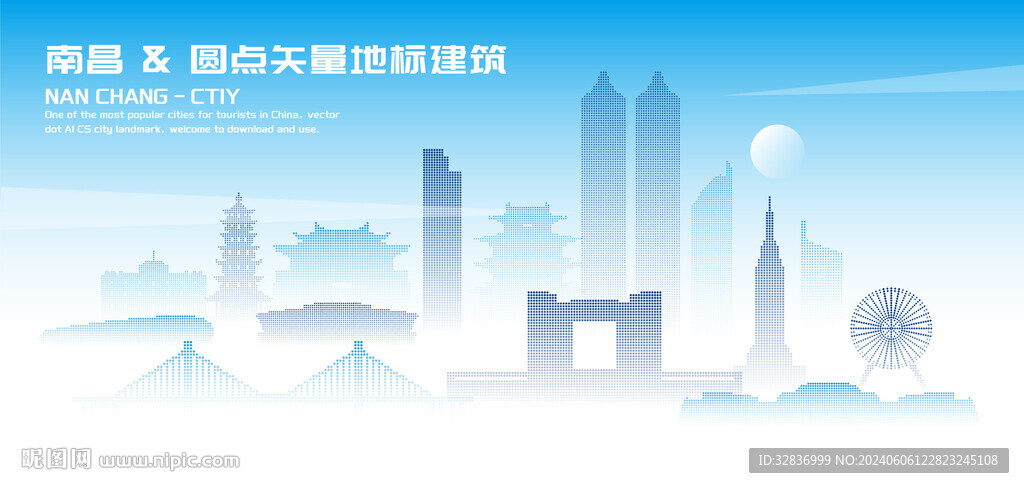 南昌建筑