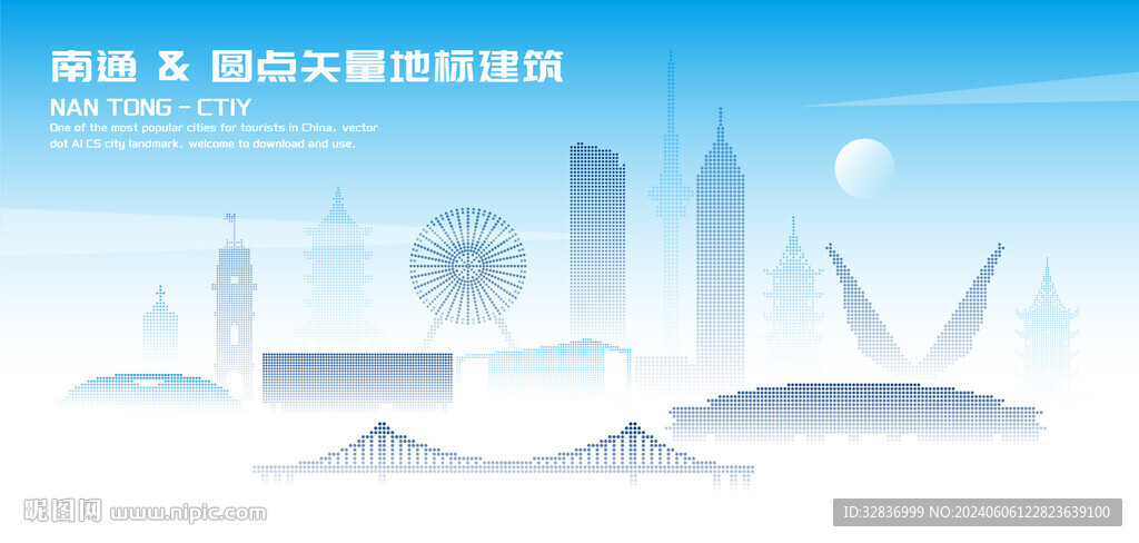 南通建筑