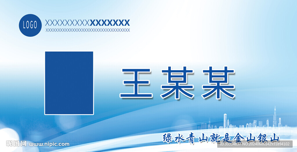 蓝色渐变桌牌