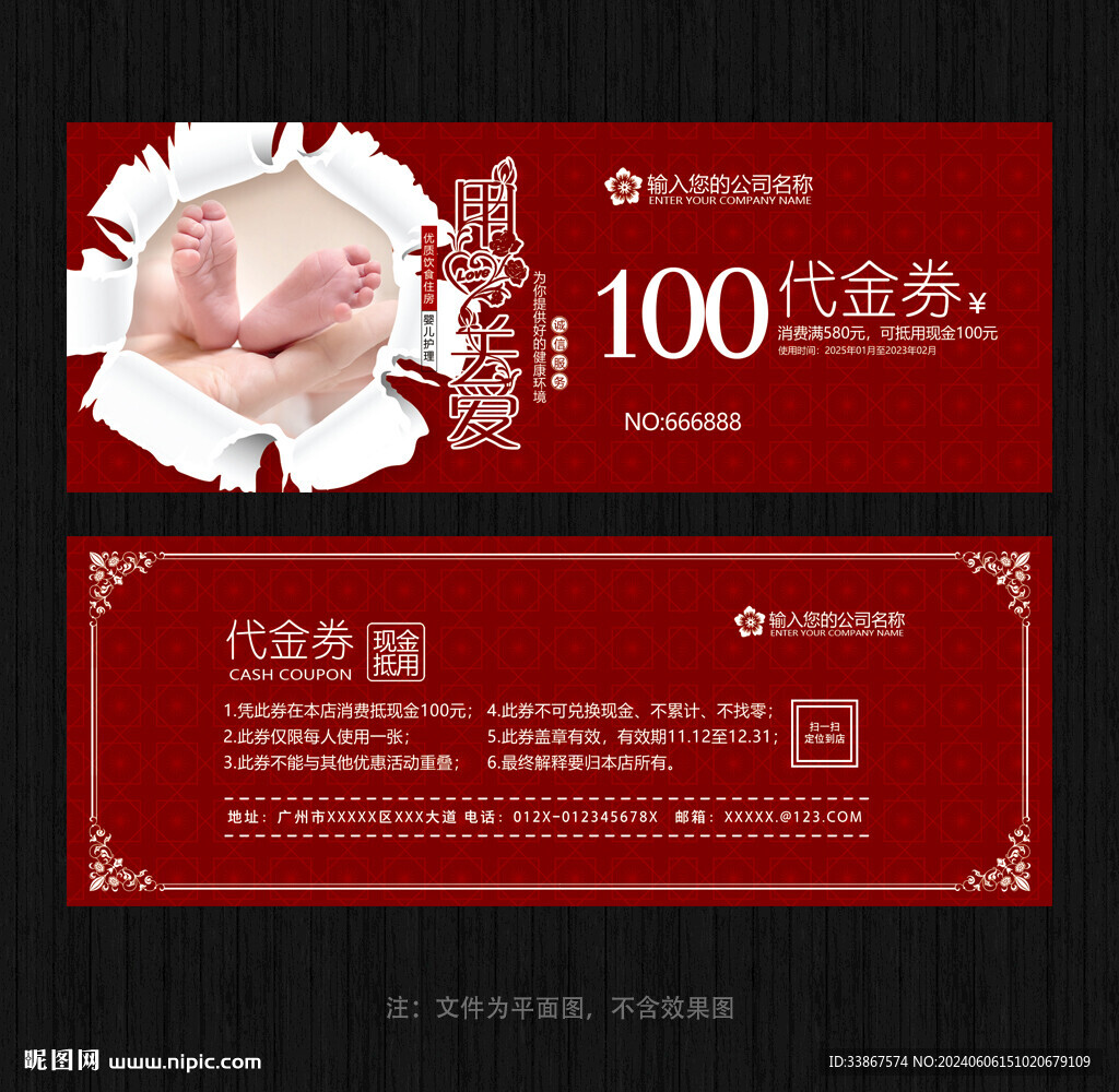 月子中心代金券