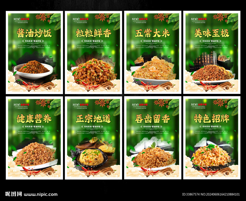 酱油炒饭