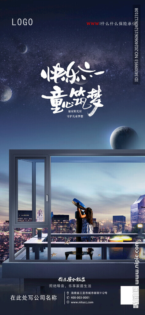 六一儿童节
