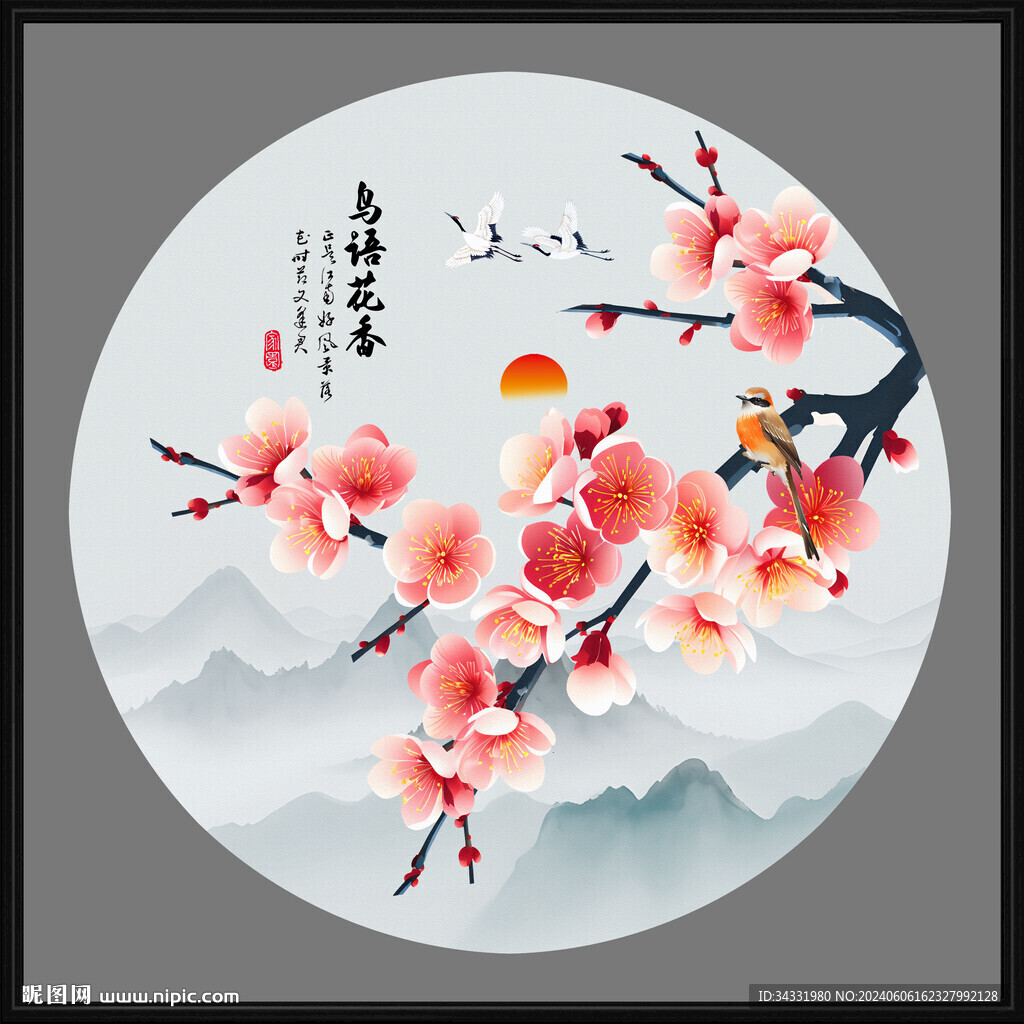 花开富贵