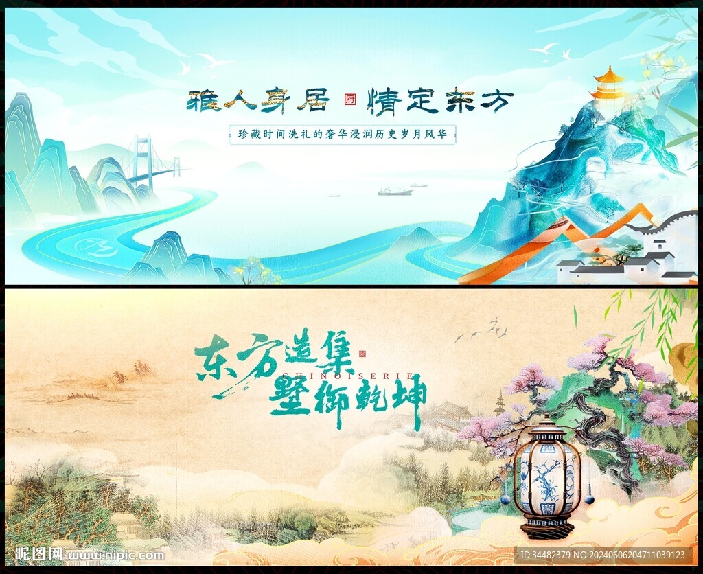 中国风
