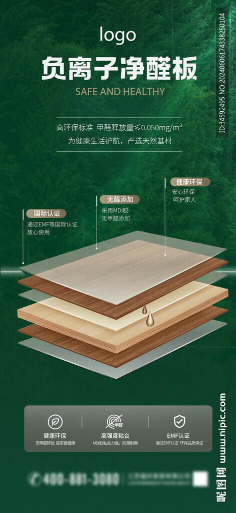 板材海报