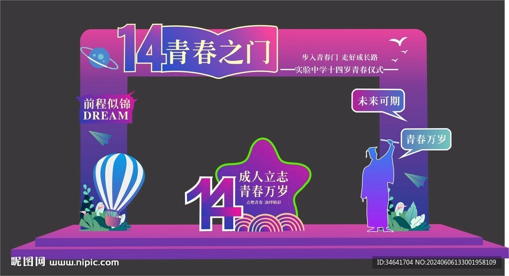 青春门